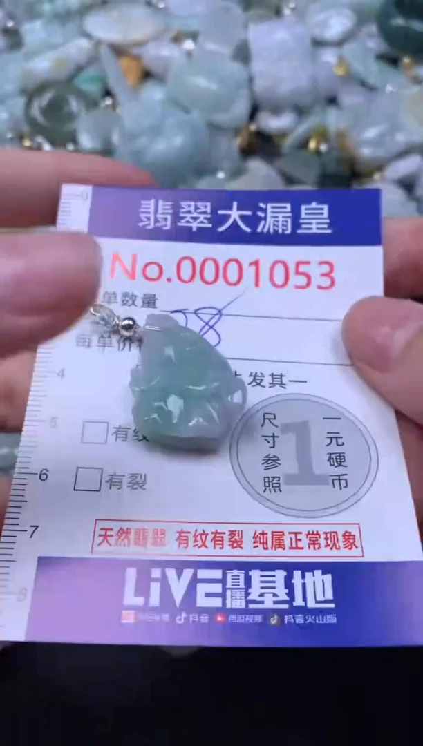 吊坠(不含链)未镶嵌翡翠1053