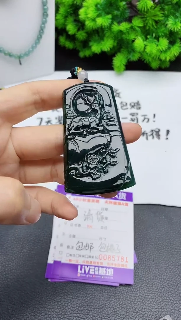 颈饰未镶嵌翡翠