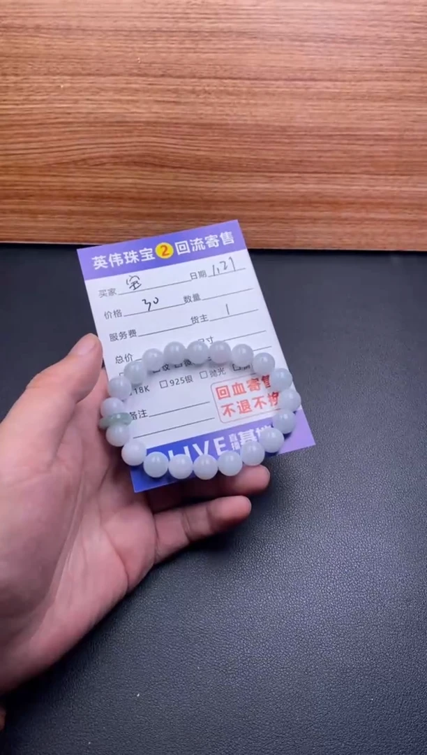 【闪购商品】翡翠手串未镶嵌苯