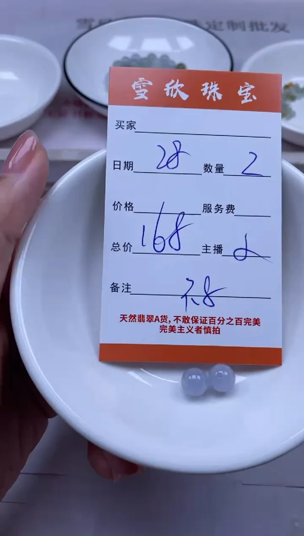 颈饰未镶嵌翡翠雪欣散珠定制diy