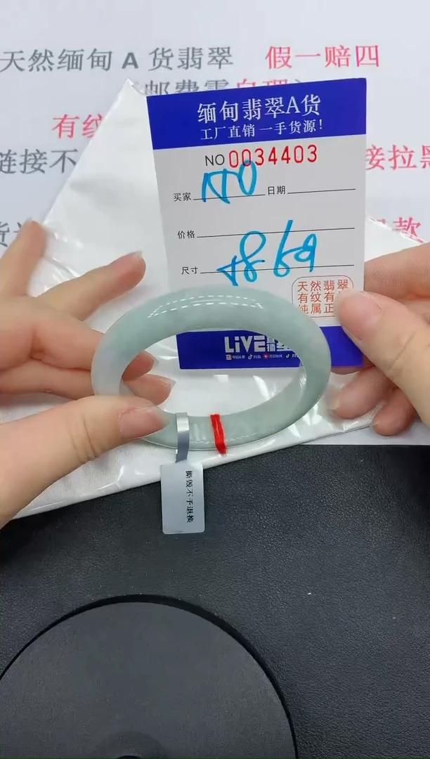 未镶嵌手镯翡翠4403缅甸翡翠手镯
