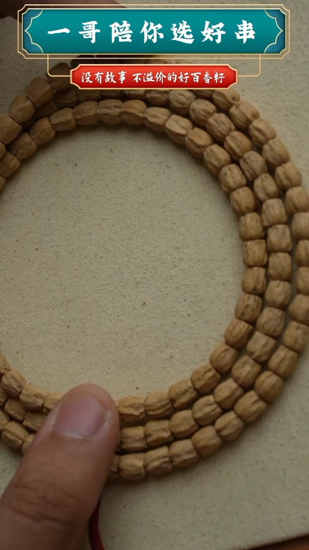 柏香籽/百香籽吊坠3708