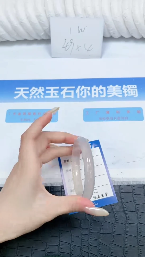 石英质玉手镯未镶嵌147-58.8