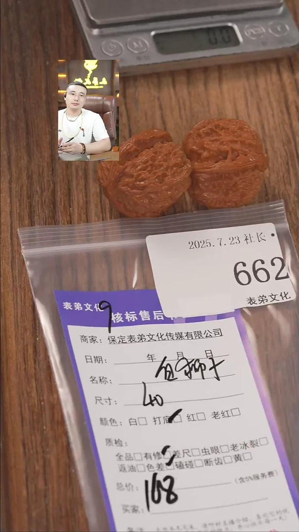 文玩核桃把件上**狄662白狮子表弟文化