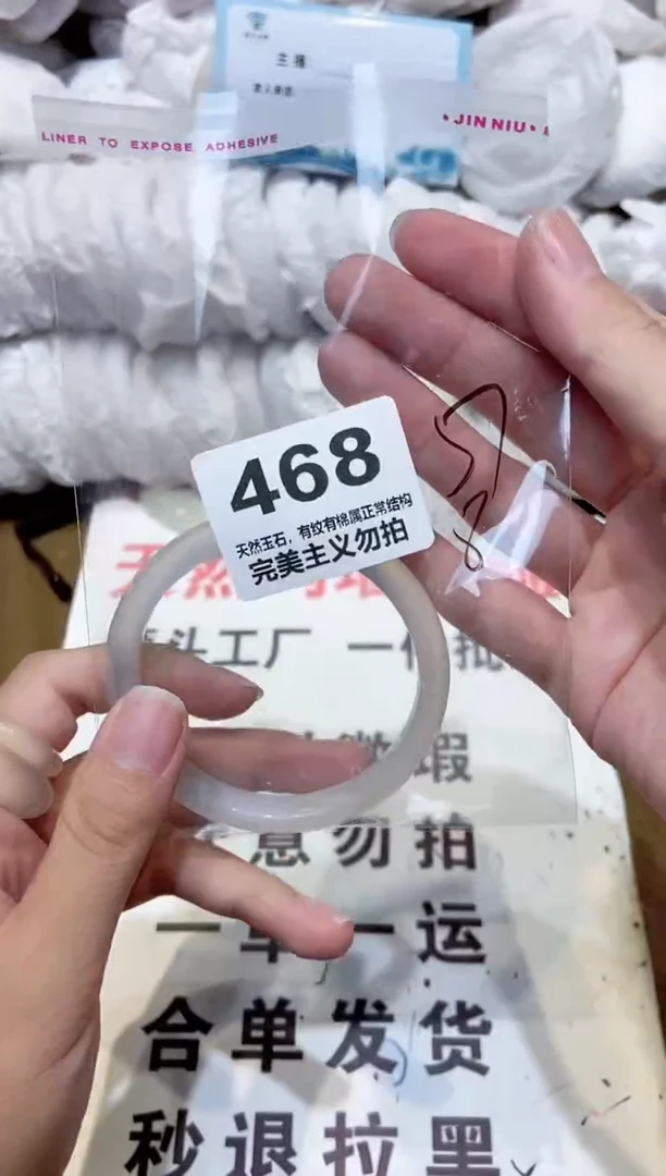 手镯玛瑙/玉髓未镶嵌57