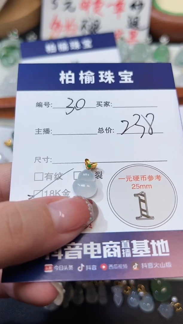 【闪购商品】翡翠颈饰18K金镶嵌30葫芦