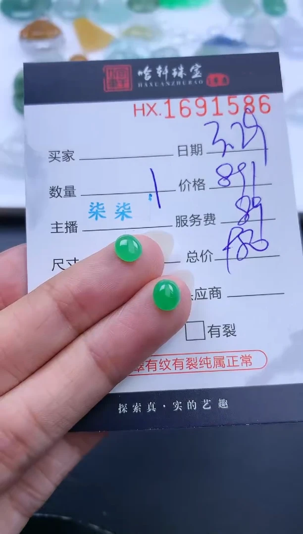翡翠未镶嵌挂件哈轩 裸石1（多样性发其一）