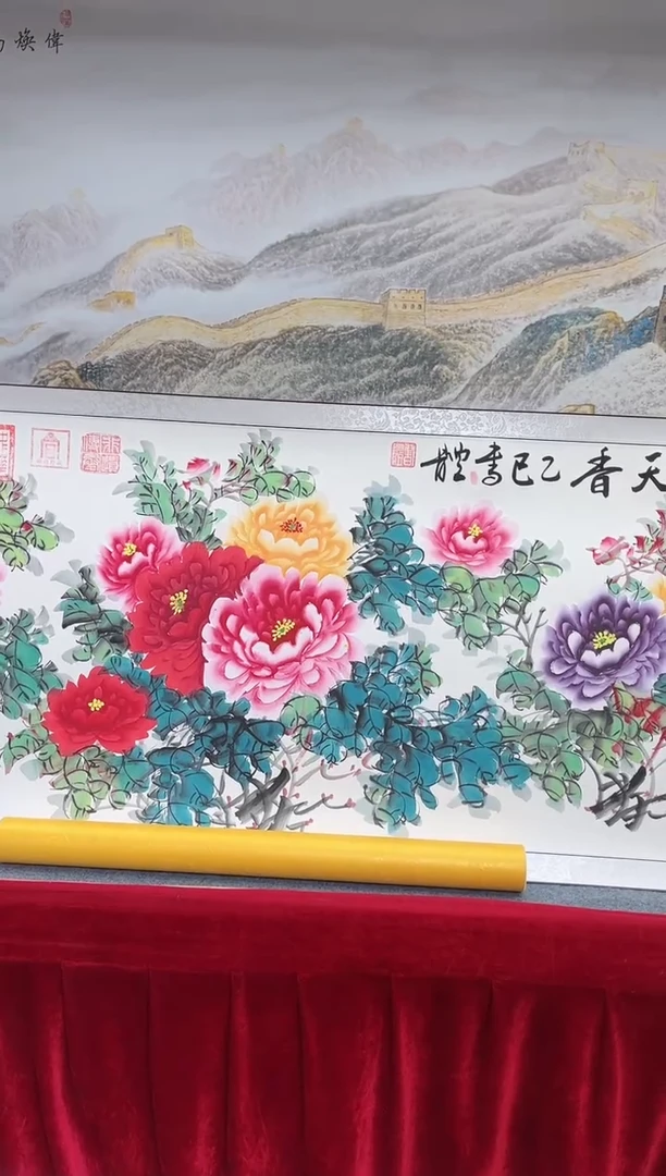 书法崔书体-国色天香-精品书画