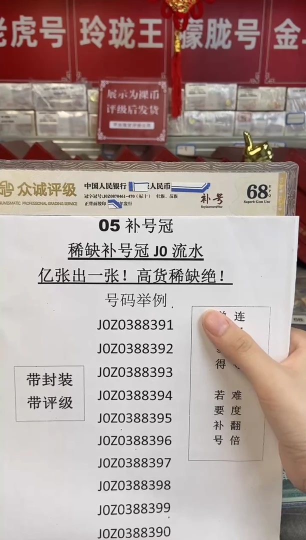 【补号十连】05.评 补号冠！十连！