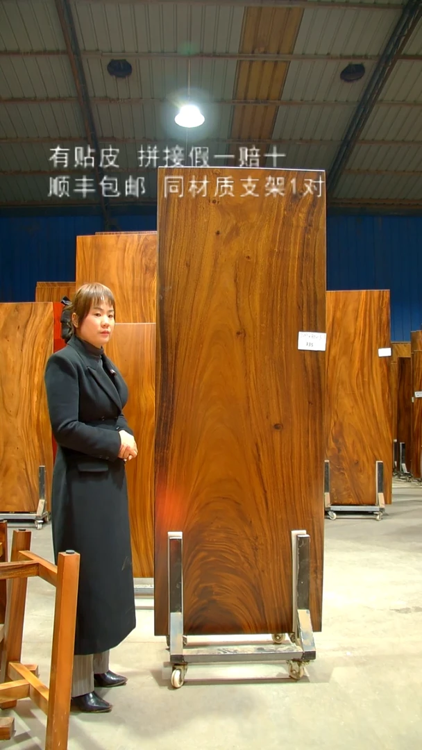 木/南美胡桃木/C335-209*80*6带脚