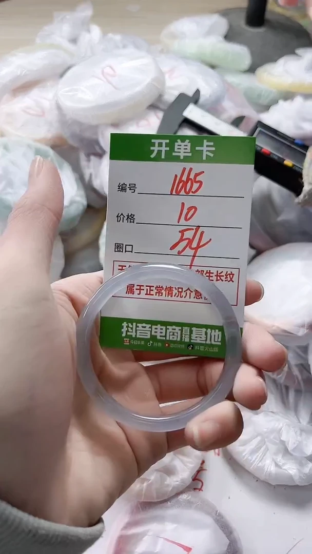 【闪购商品】玛瑙/玉髓手镯未镶嵌1665