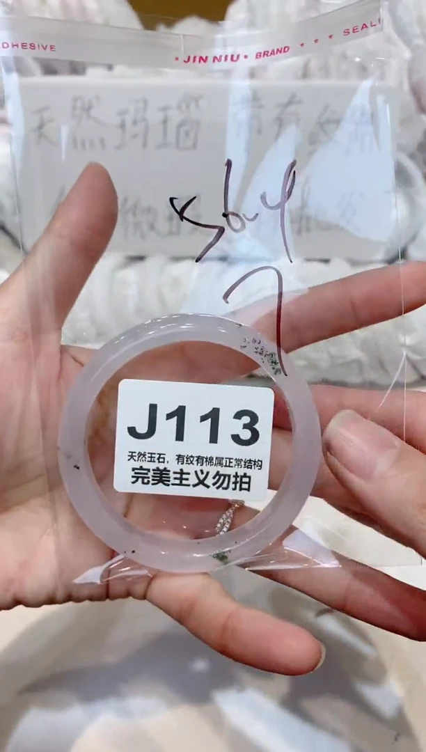 手镯玛瑙/玉髓未镶嵌56