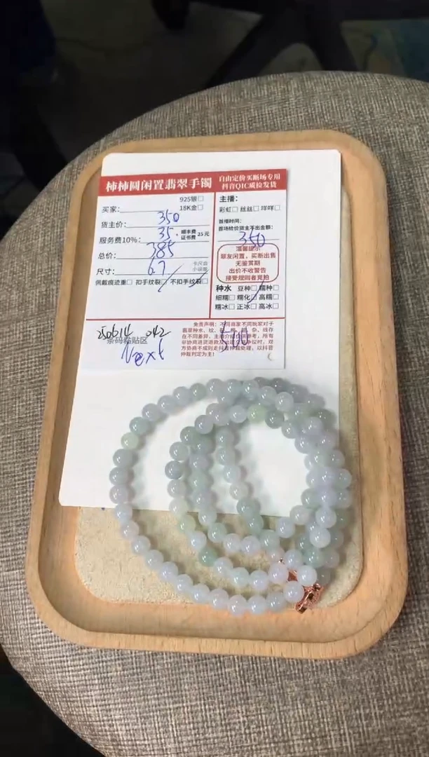未镶嵌手链翡翠莫*胖姐姐250614042