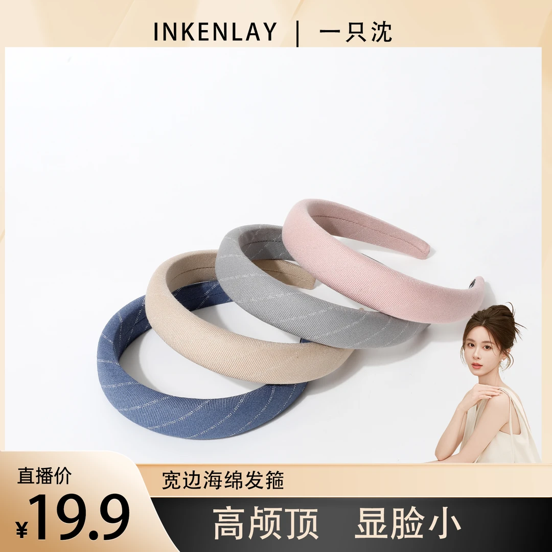 INKenlay新款宽边海绵发箍高颅顶棉布艺小众压发头箍显脸小女发卡
