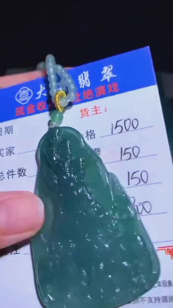 未镶嵌定制翡翠毛货-不退不换-