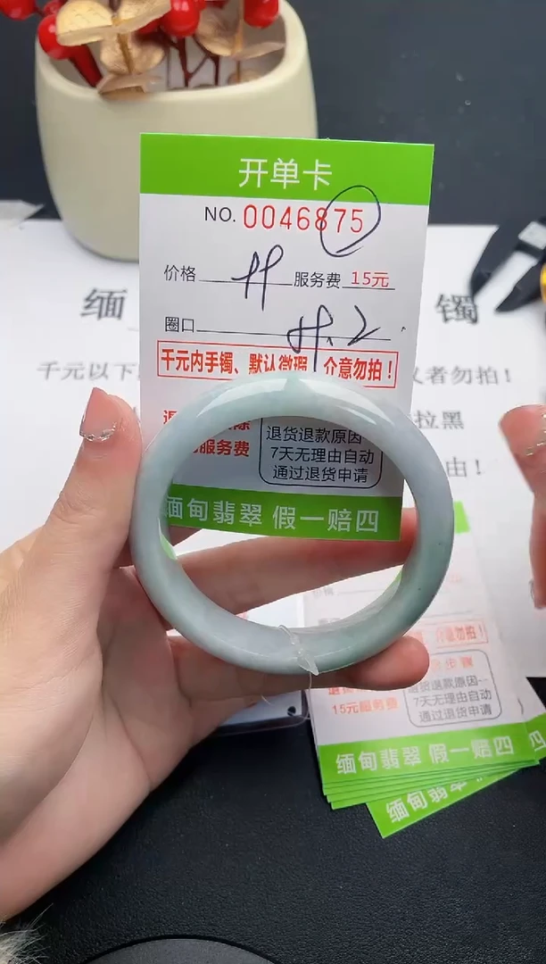 【闪购商品】翡翠手镯未镶嵌75天然缅甸A货