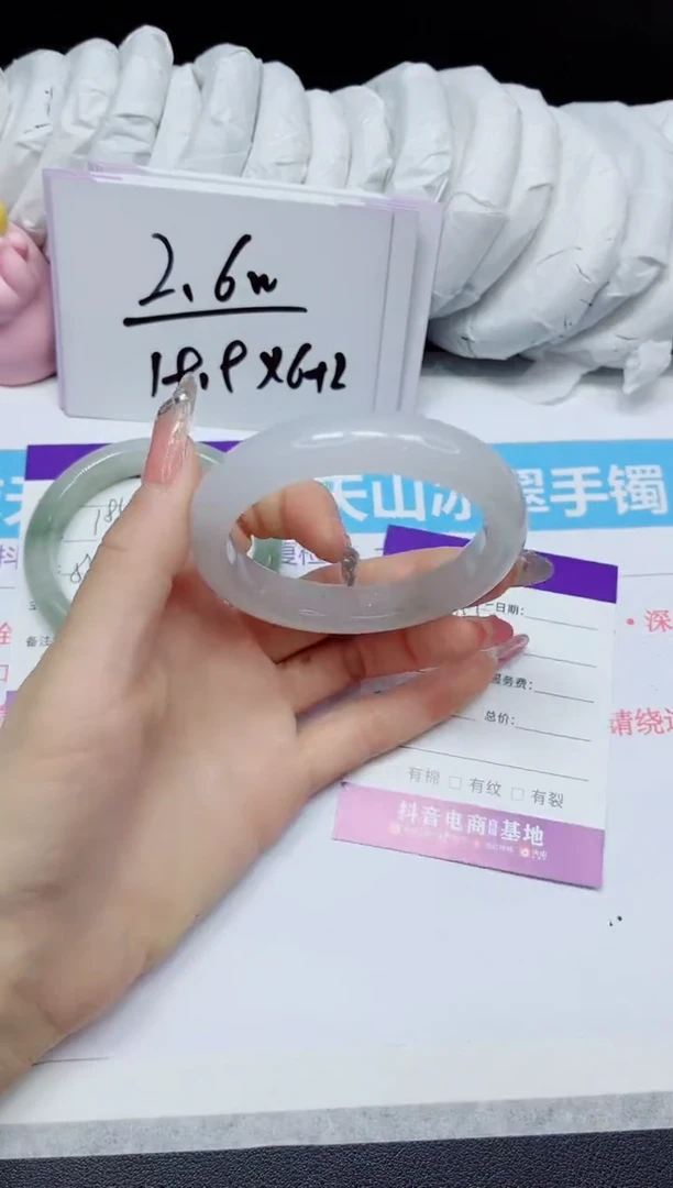 石英质玉手镯未镶嵌185