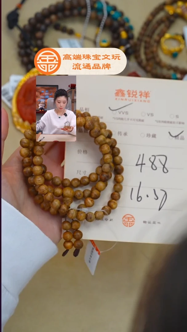 沉香手串蓬***里沉香