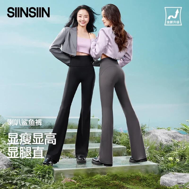 【杨幂同款】SIINSIlN轻塑喇叭裤修身高腰休闲穿搭显瘦提臀百搭微喇