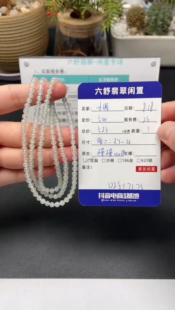 翡翠未镶嵌颈饰小****?D2517175