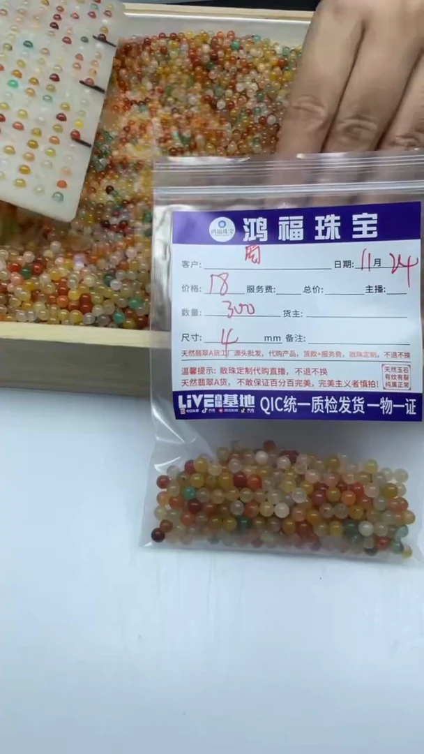 未镶嵌散珠石英质玉西****庄B408 三彩金丝玉4mm