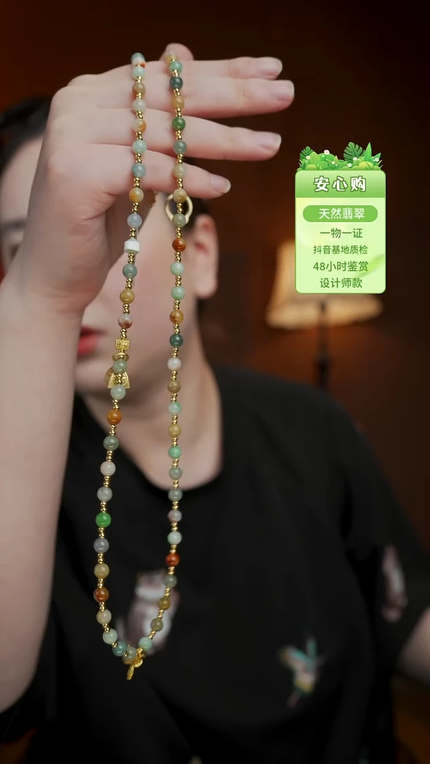 未镶嵌手镯翡翠多宝项链