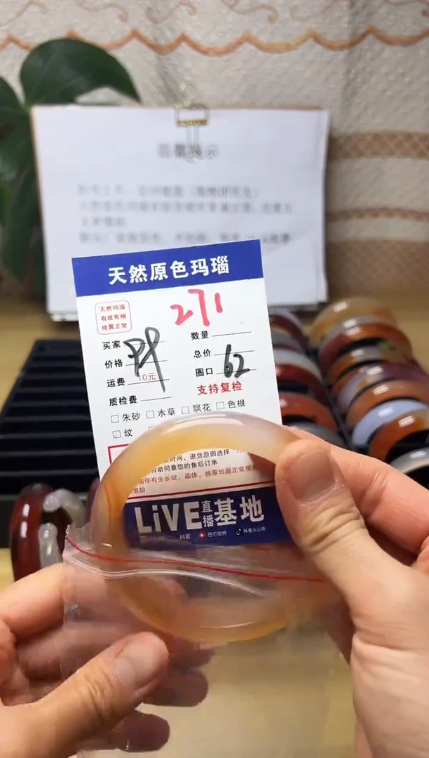手镯玛瑙/玉髓未镶嵌芳*271