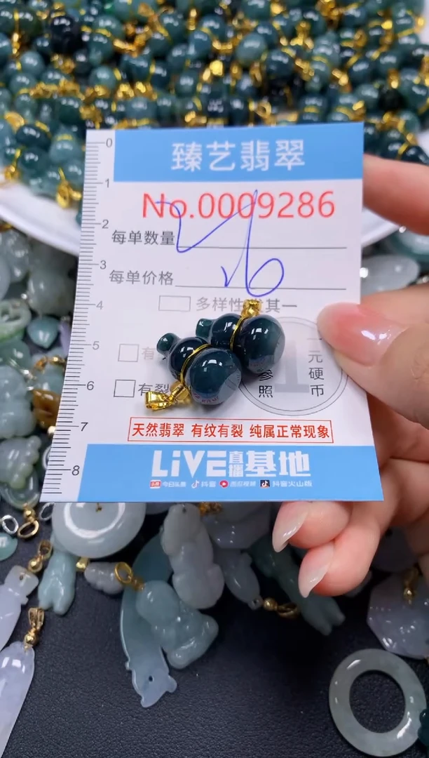颈饰未镶嵌翡翠9286