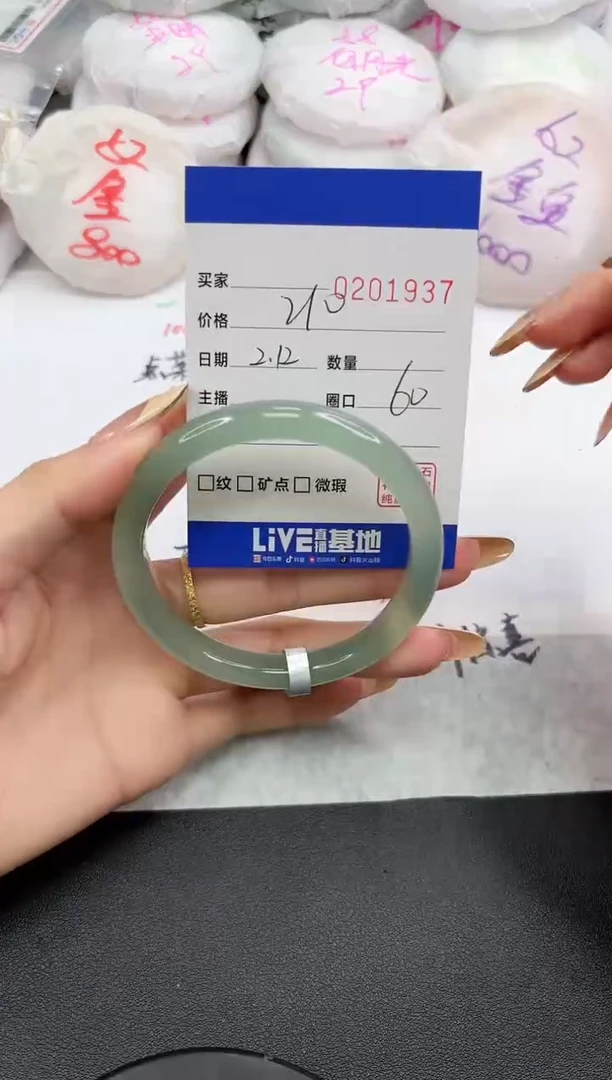 【闪购商品】玛瑙/玉髓手镯未镶嵌1937