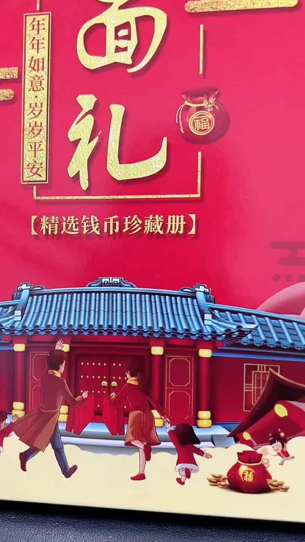 其他普通金属见面礼经典合集合集