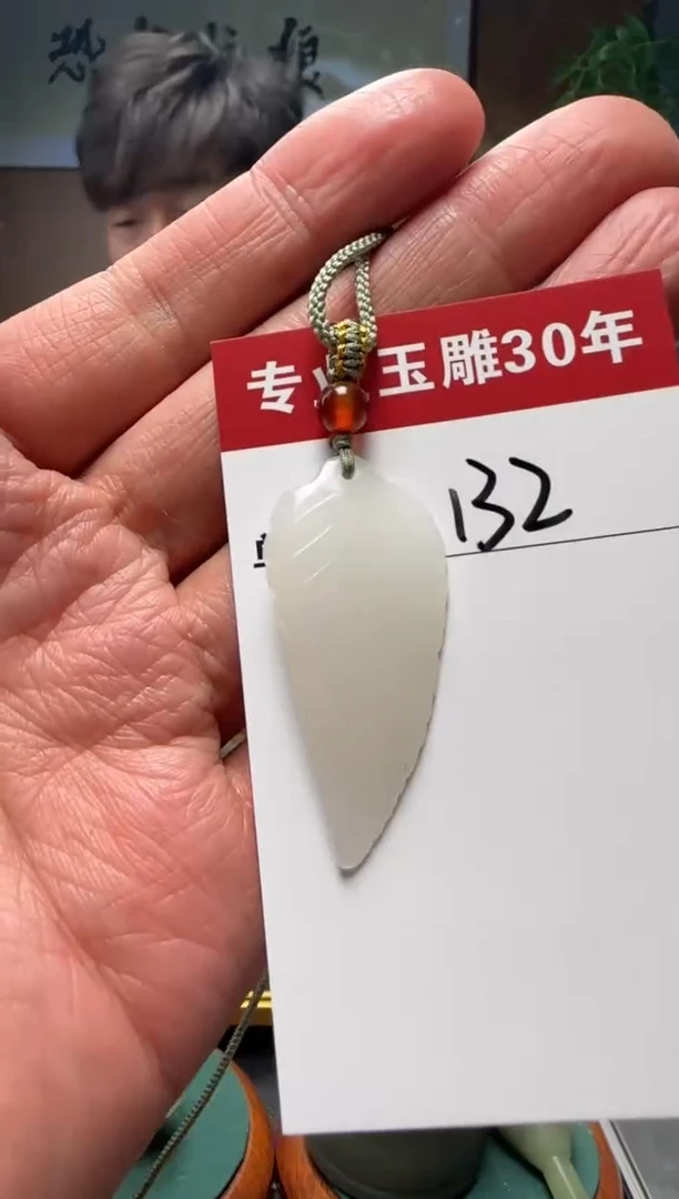 【闪购商品】和田玉挂件未镶嵌132