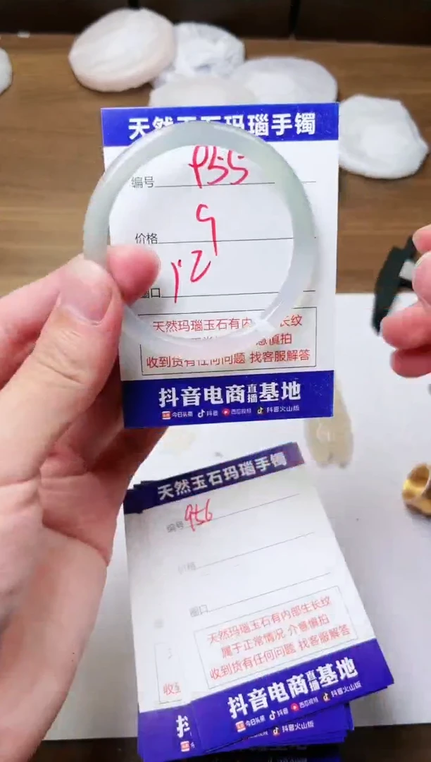 玛瑙/玉髓手镯未镶嵌955