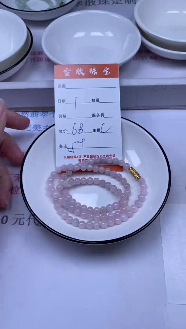 颈饰未镶嵌翡翠雪欣散珠定制diy