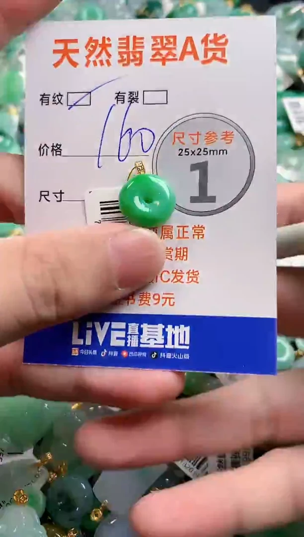 颈饰18K金镶嵌翡翠0097069469