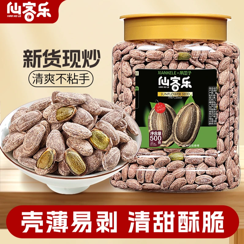 仙客乐新货吊瓜子大颗粒粒甄选饱满健康坚果奶香味道炒货非瓜蒌子