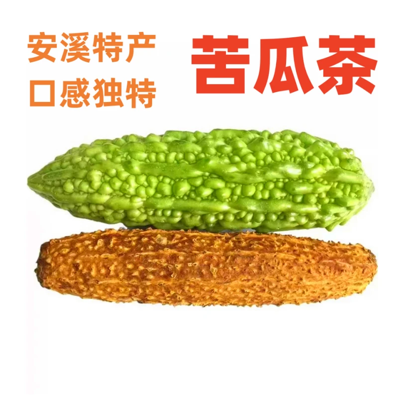 苦瓜茶 安溪特产铁观音茶叶