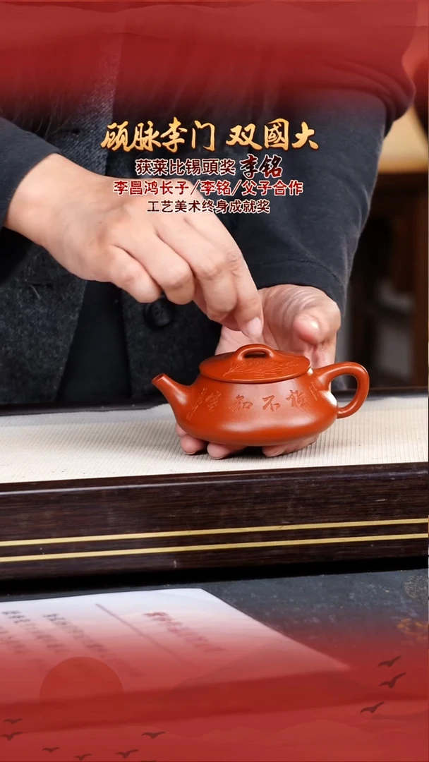 李铭宜兴原矿紫砂壶