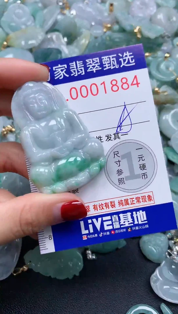 吊坠(不含链)未镶嵌翡翠1884