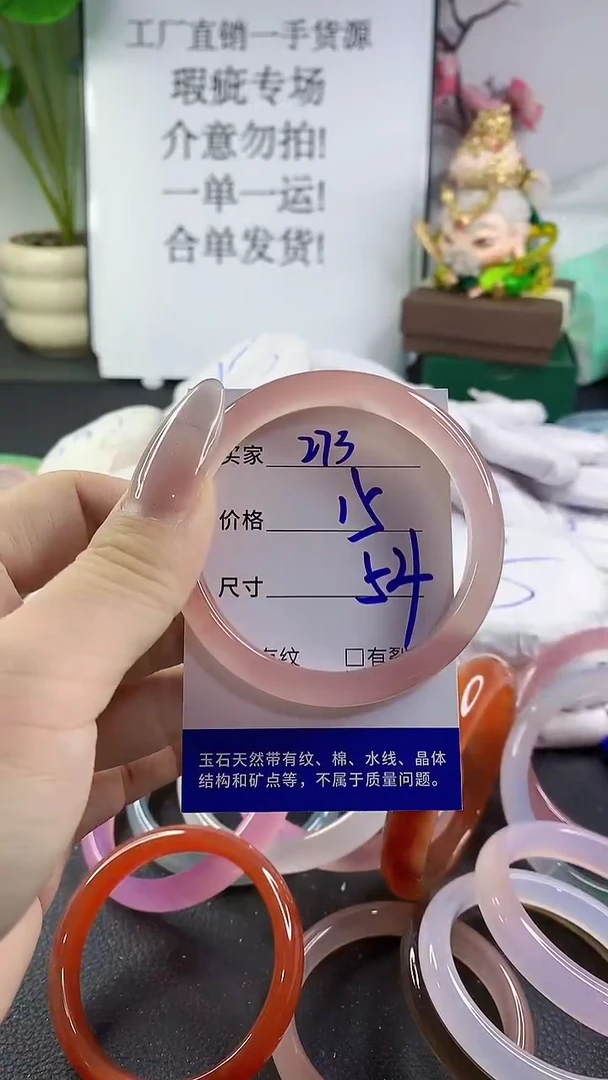 手镯玛瑙/玉髓未镶嵌273