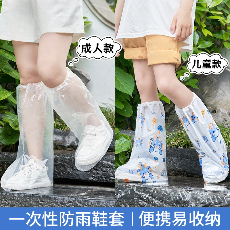 【加厚款】一次性防雨鞋套成人儿童高筒耐磨户外下雨天防水防滑脚套