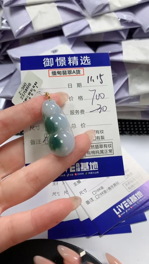 颈饰18K金镶嵌翡翠32