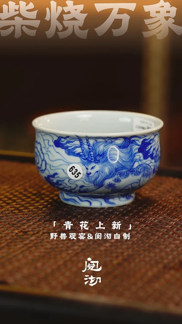 白泽杯