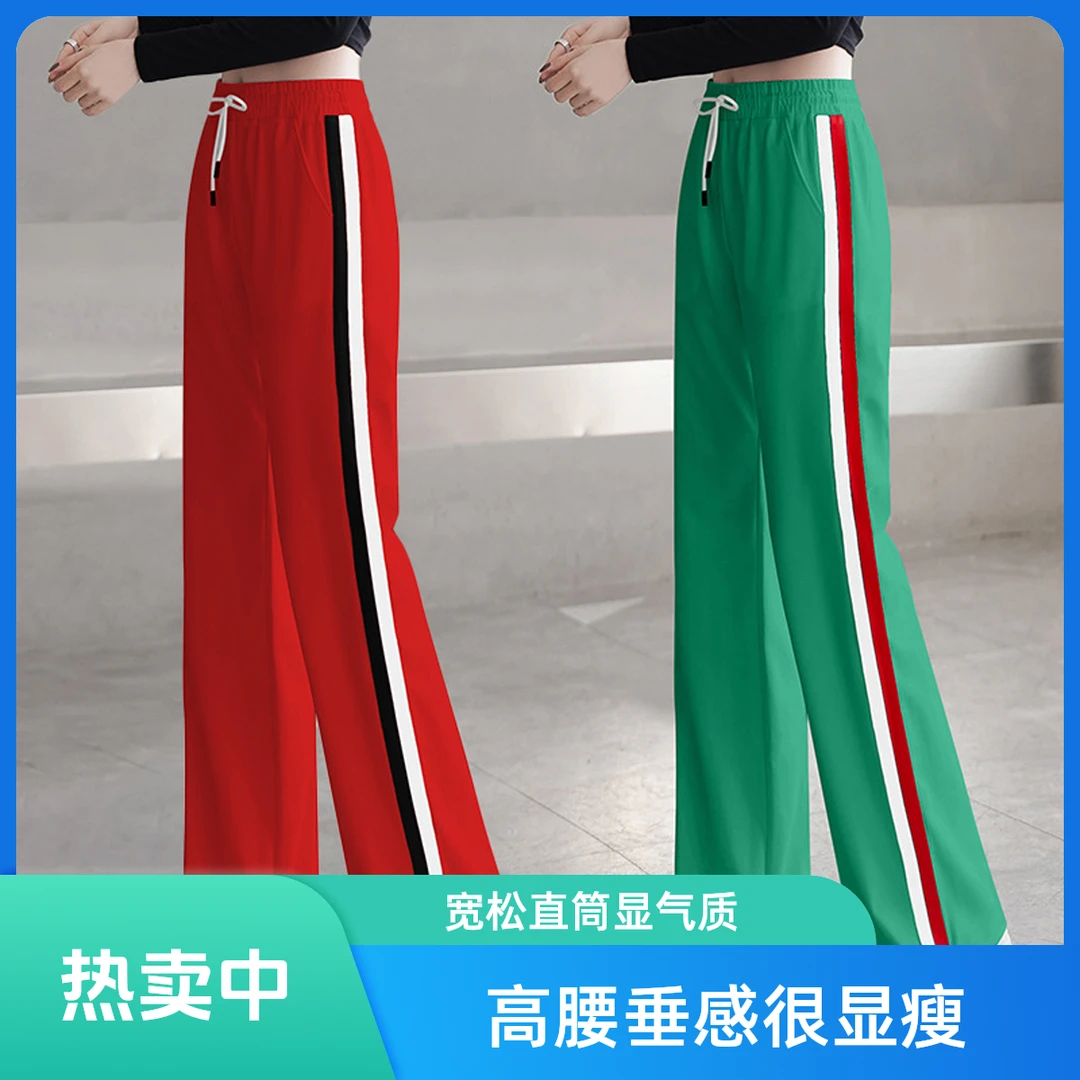 广场舞女装春秋新款高腰红色直筒裤高腰垂感休闲卫裤阔腿裤长裤子