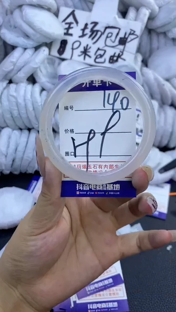 手镯玛瑙/玉髓未镶嵌140