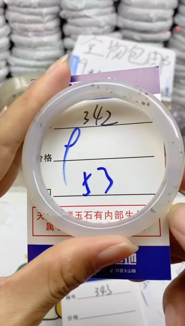 手镯玛瑙/玉髓未镶嵌342