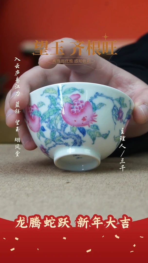 【闪购商品】015三千侃瓷 分享手工手绘陶瓷