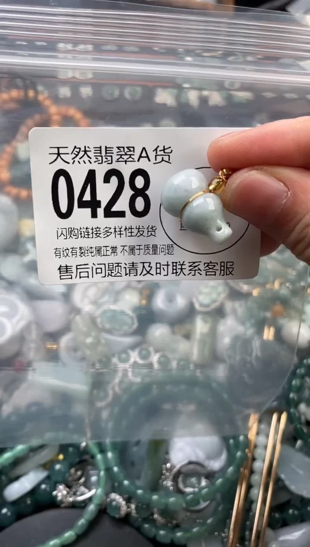 颈饰未镶嵌翡翠翡翠0428