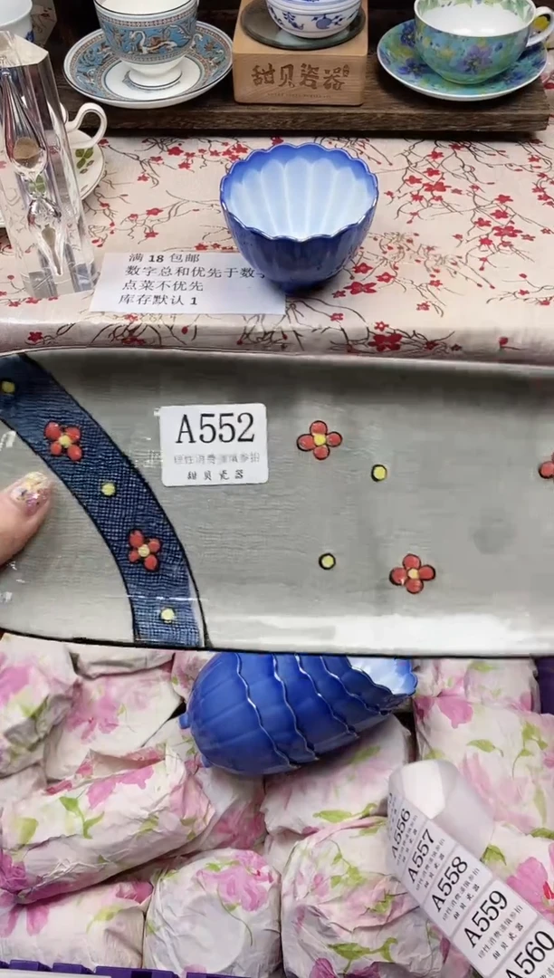 瓷片又**虹      A552