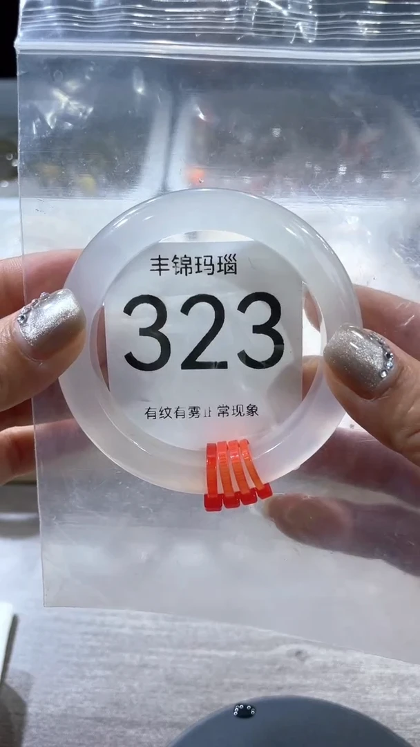 玛瑙/玉髓手镯未镶嵌323