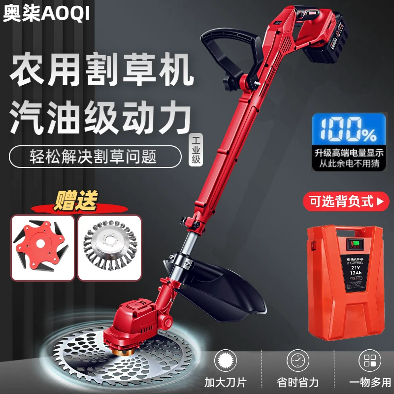 电动割草机农用除草工具小型家用开荒大功率锂电动充电式打草神器